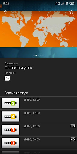 Neterra.TV (Mobile and Tablet) Zrzut ekranu 3