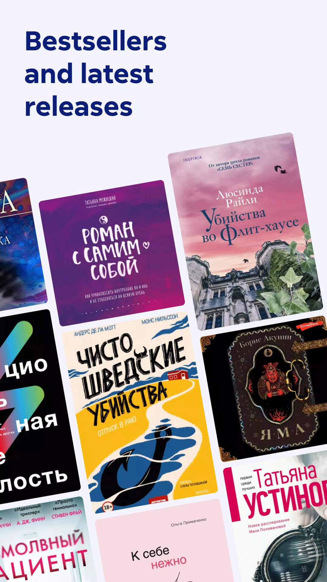 Litres: Books Tangkapan skrin 1