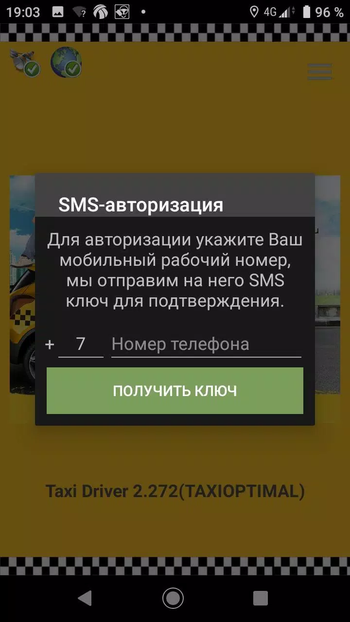 Taxi Driver Скриншот 3