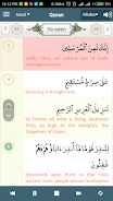 Alim Quran and Hadith Platform ภาพหน้าจอ 1