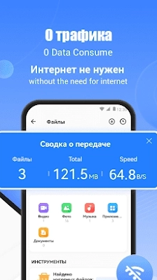 Schermata SHAREit - Transfer and Share 1