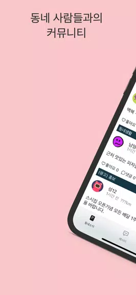 스윗톡應用截圖第0張