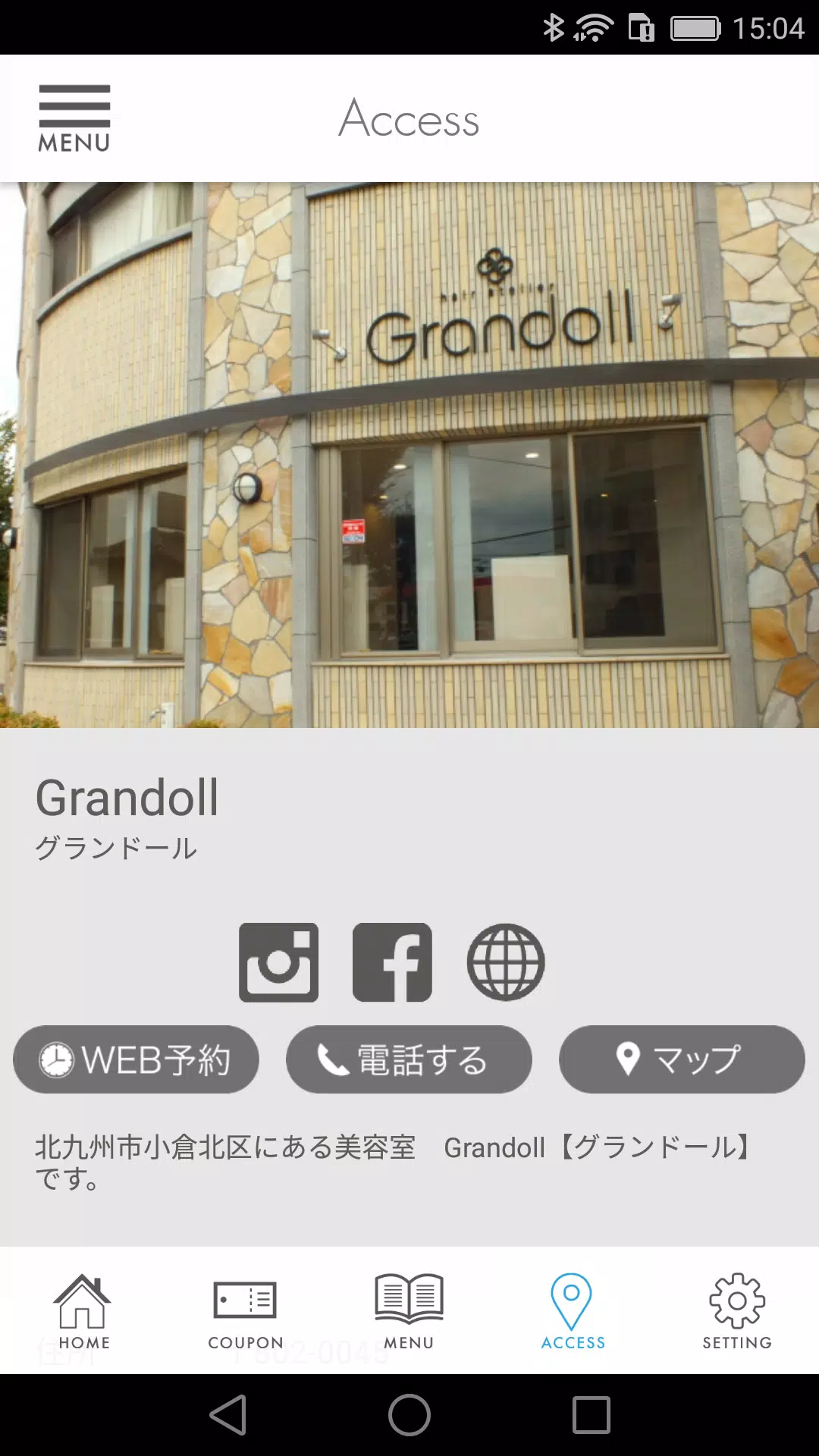 北九州市小倉北区の美容室Grandoll（グランドール）應用截圖第3張