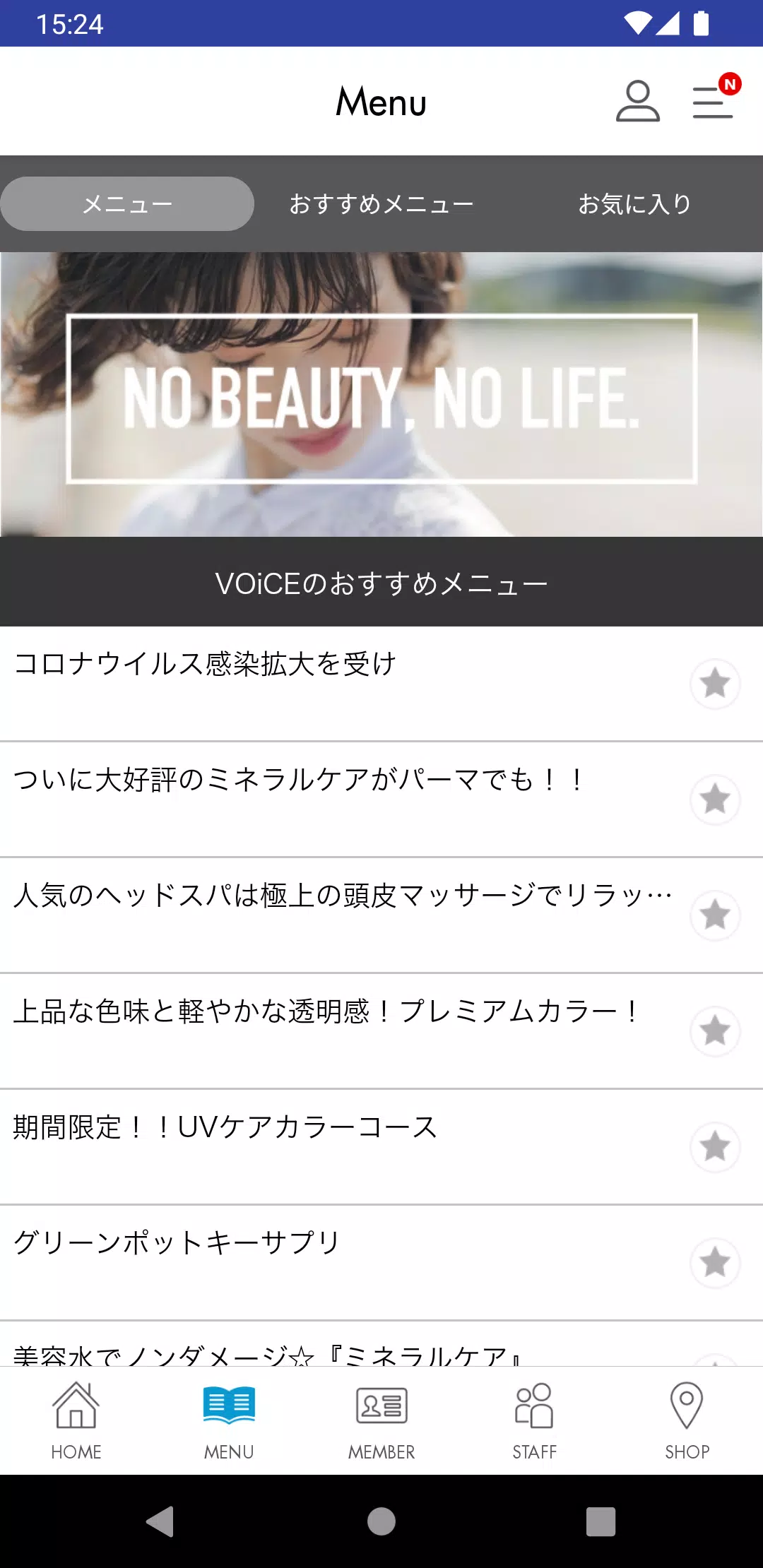 美容室 VOiCE Y’s BRAND（ボイス）の公式アプリ Screenshot 2