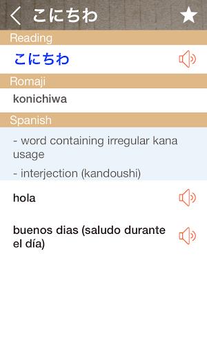 Japanese Spanish Dictionary Captura de tela 1