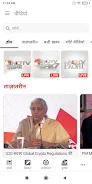 NDTV India Hindi News Скриншот 2