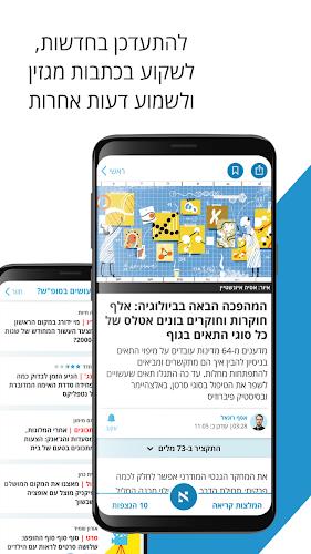 הארץ - Haaretz應用截圖第1張