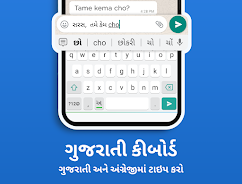 Gujarati Keyboard Скриншот 0