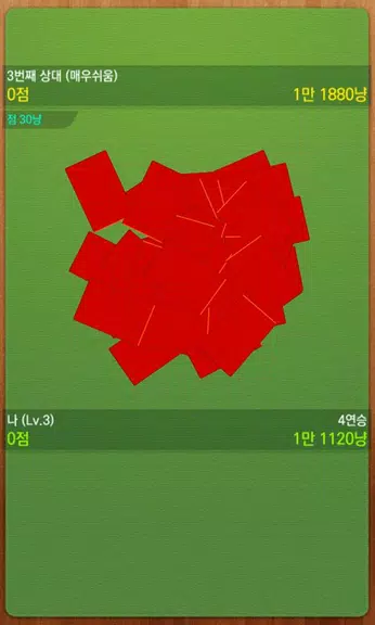 고스톱의신 : 무료맞고게임 स्क्रीनशॉट 1