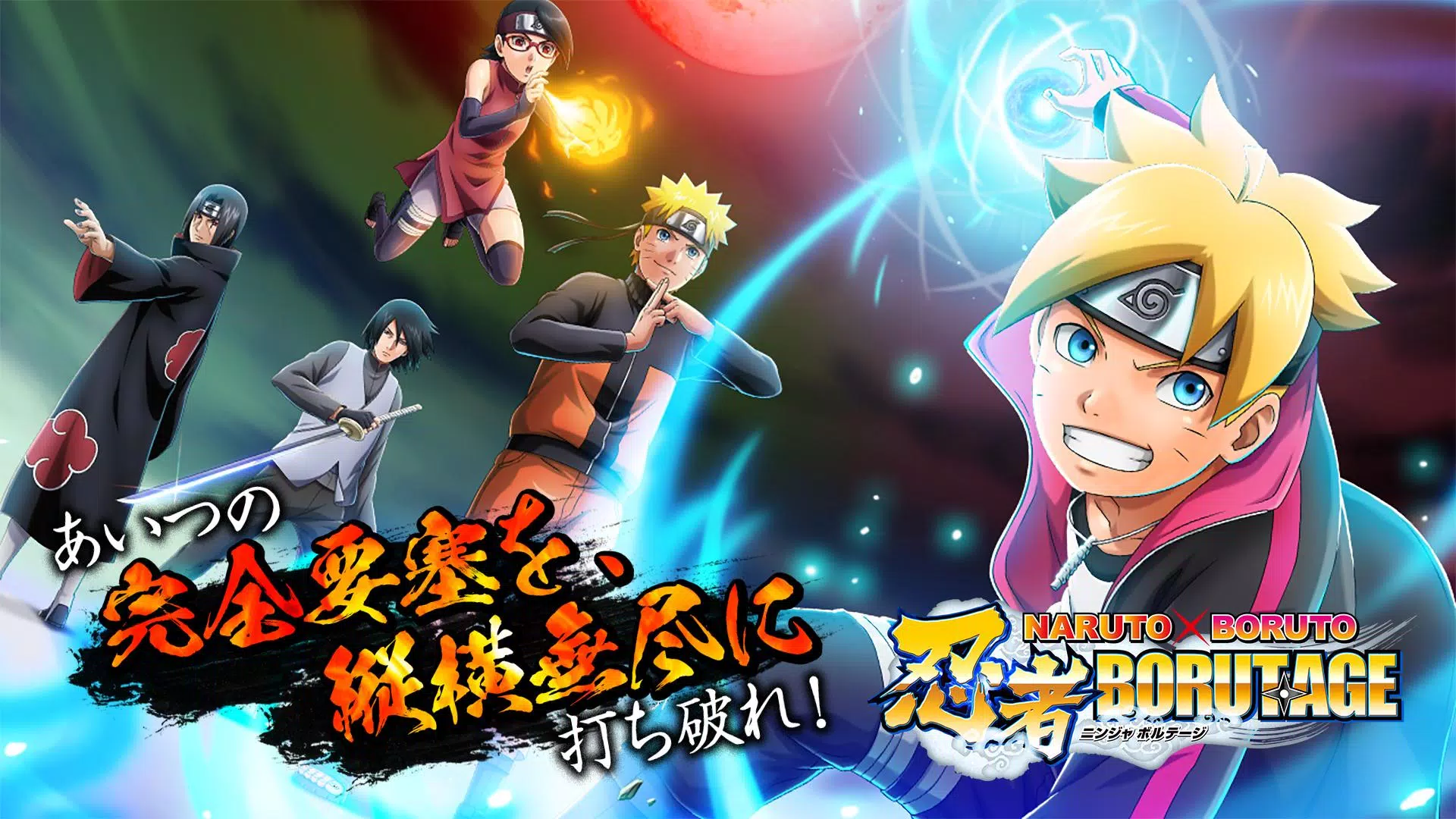 NARUTO X BORUTO 忍者BORUTAGE Captura de tela 0