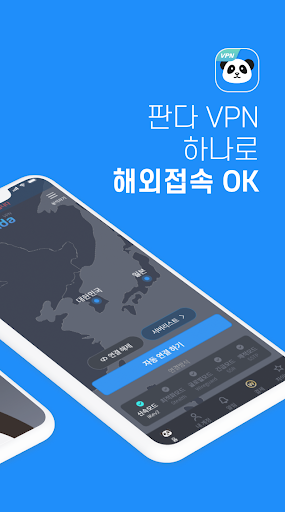 판다vpn-PandaVPN 한국일본미국홍콩대만태국유럽 Captura de tela 0