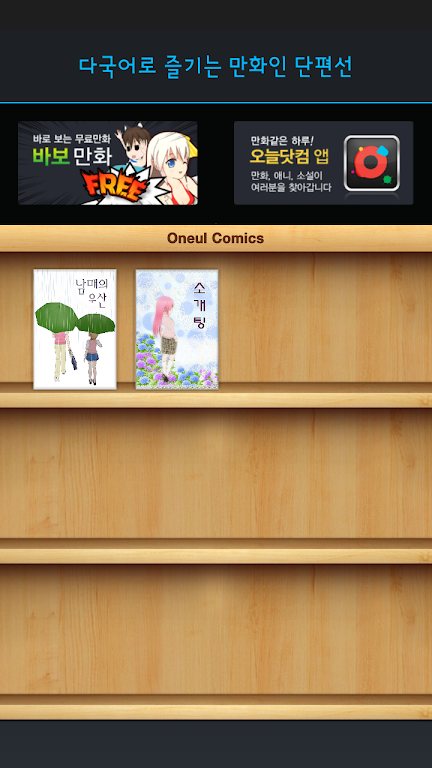 Multilingual Manga ဖန်သားပြင်ဓာတ်ပုံ 1