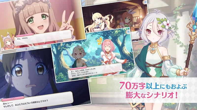 プリンセスコネクト！Re:Dive应用截图第2张
