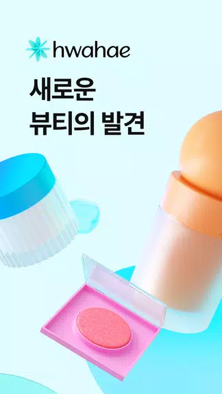 Schermata Hwahae(Korea’s Beauty APP) 0