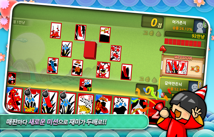 맞고의짱(Go-Stop - Duel Go) ภาพหน้าจอ 3