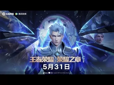 國王的榮譽：命運動畫系列公告