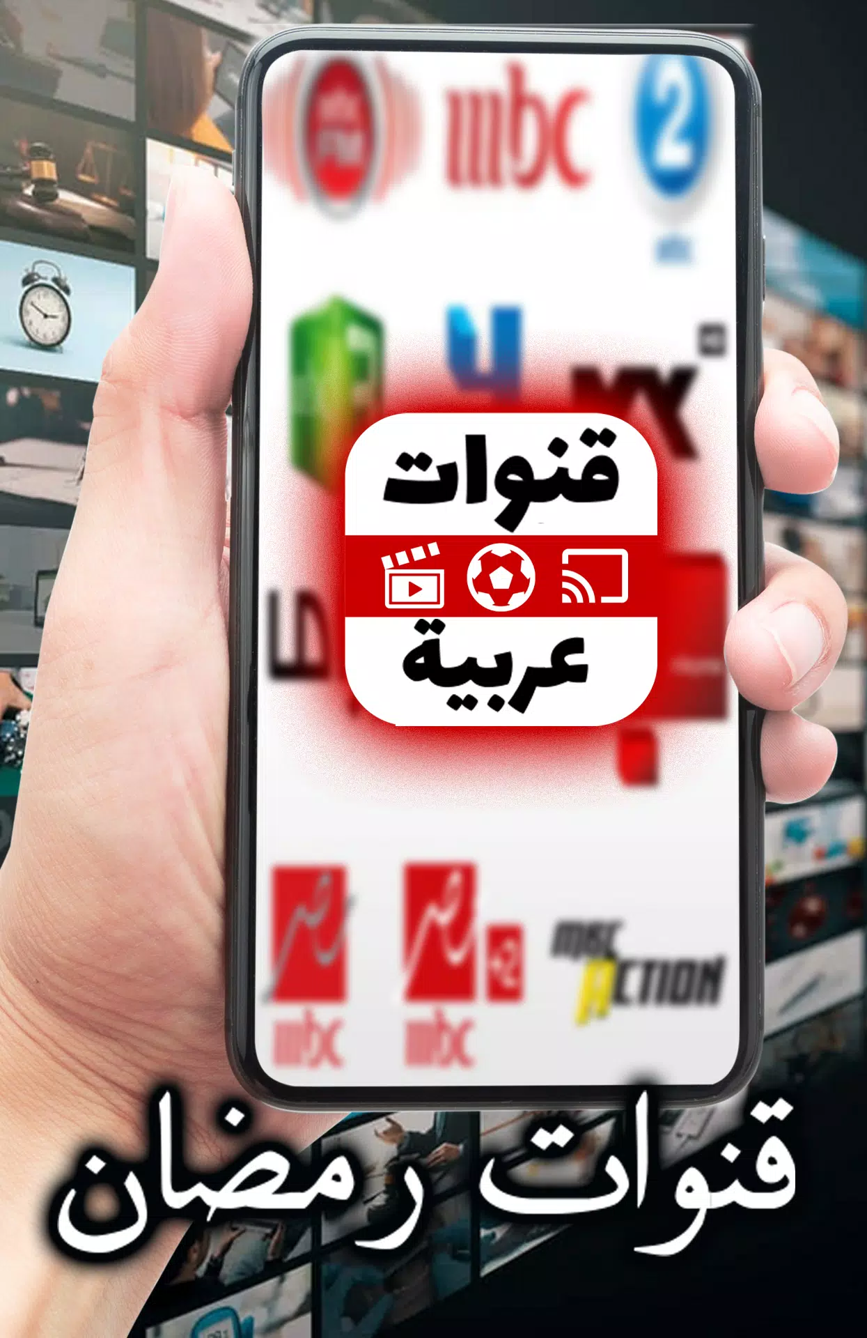 Arabic TV Live Captura de tela 2