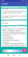 Malayalam Paryayamala 스크린샷 3