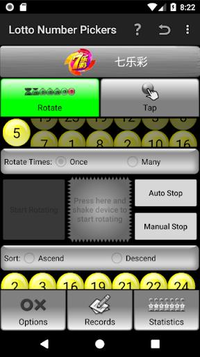 Lotto Number Generator China應用截圖第2張