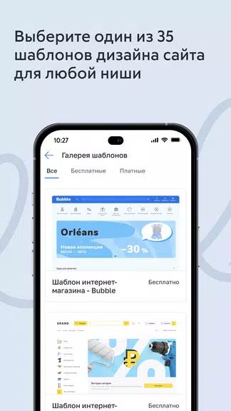 inSales свой интернет-магазин Captura de pantalla 1