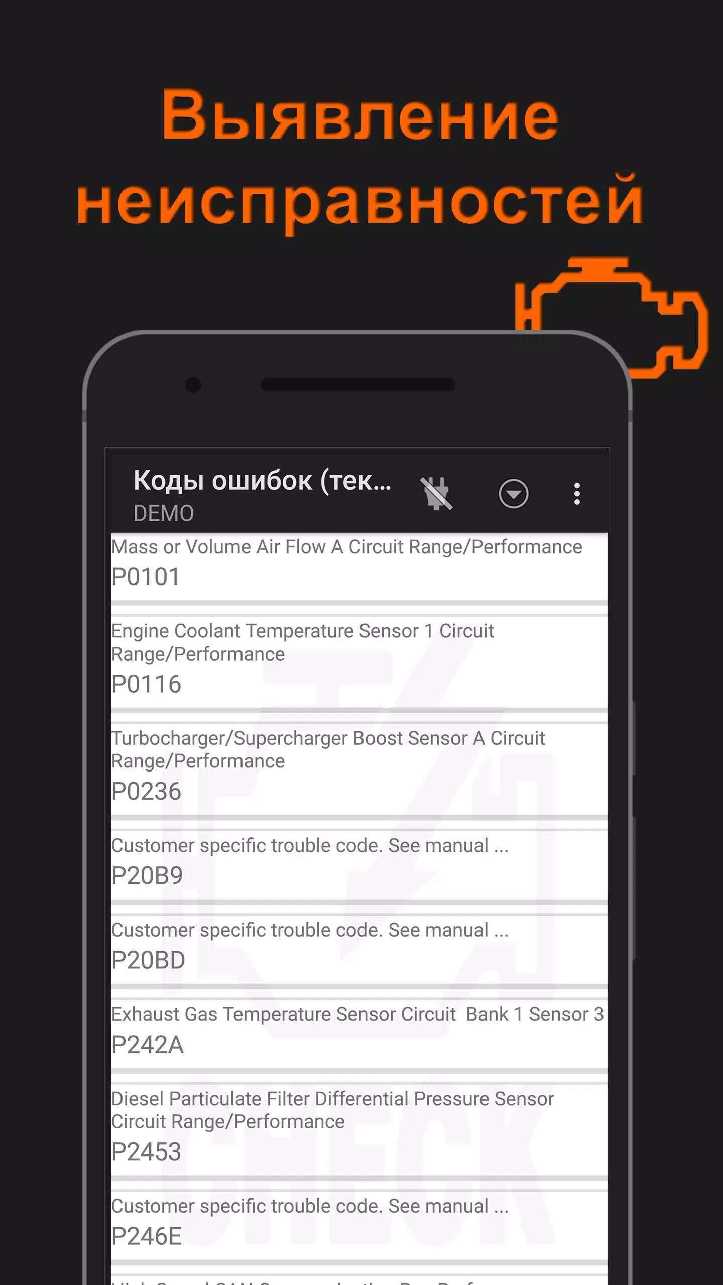 OBD2pro. Диагностика OBD ELM. Скриншот 1