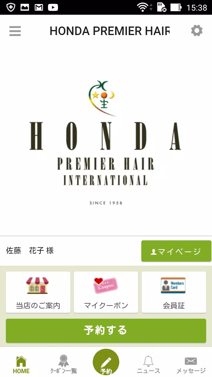 HONDA PREMIER HAIR（ホンダプレミアヘアー） Captura de pantalla 0