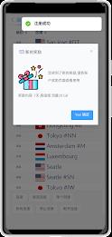 ArcSurf VPN スクリーンショット 2