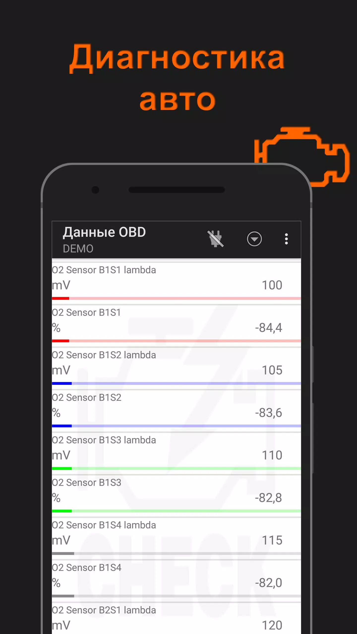 OBD2pro. Диагностика OBD ELM. Screenshot 0