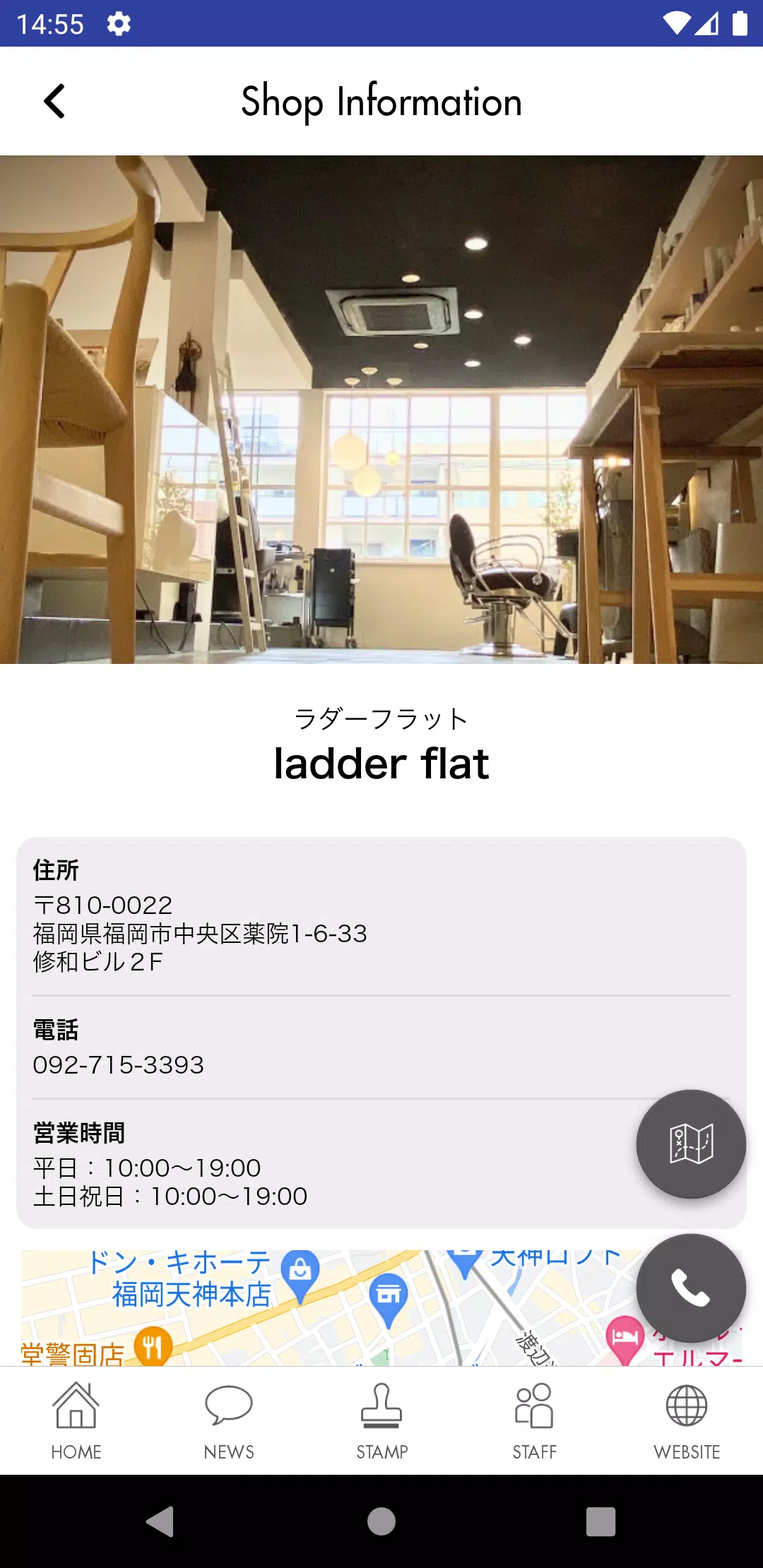 ladder flat ラダーフラット公式アプリ Schermafbeelding 3