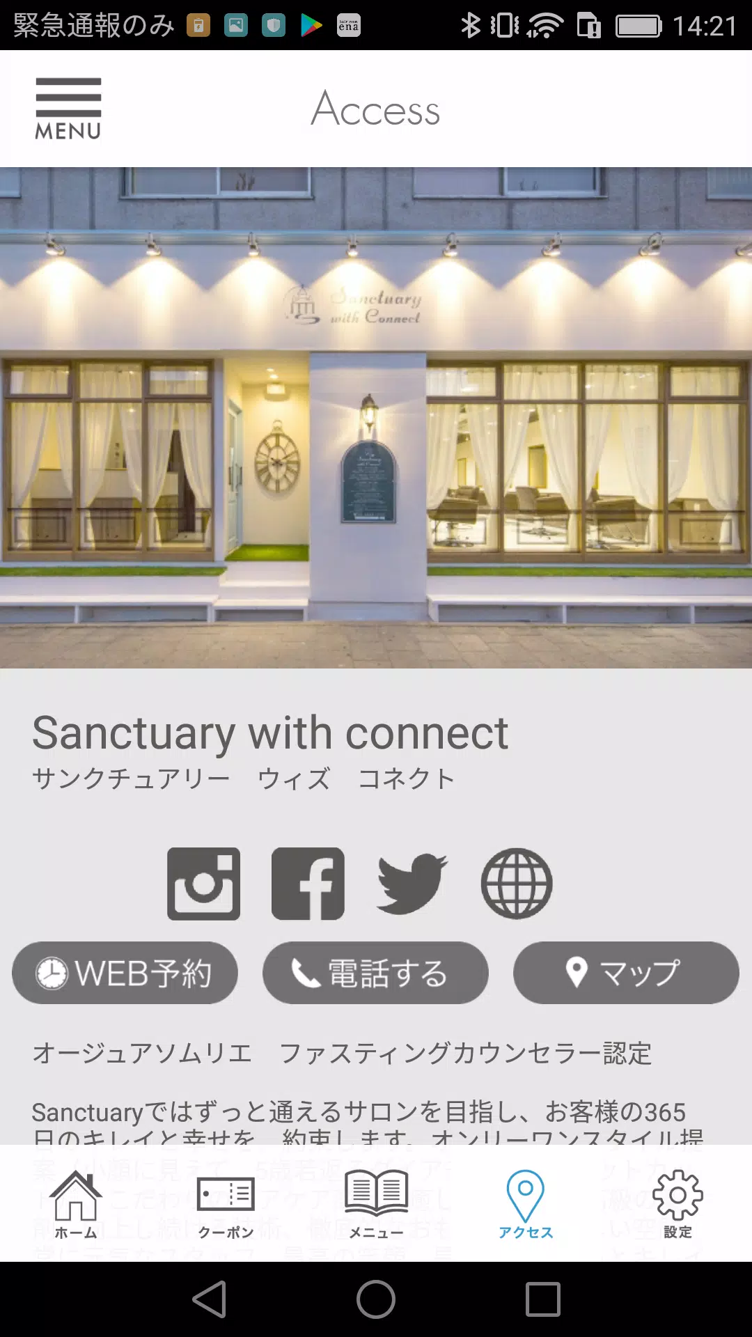 Sanctuaryーサンクチュアリー ဖန်သားပြင်ဓာတ်ပုံ 3