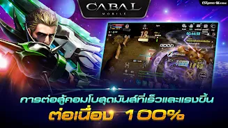 Cabal M Ảnh chụp màn hình 1