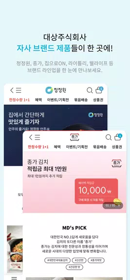 Schermata 정원e샵-청정원, 종가 대상 공식 온라인몰 2