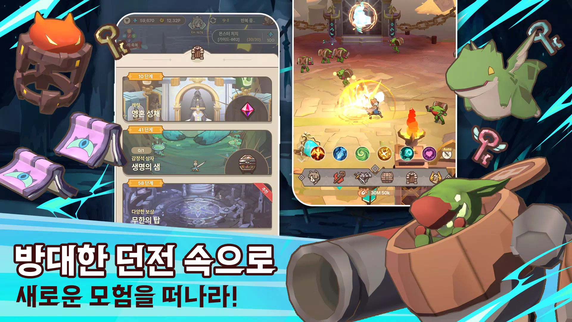 테일즈 오브 크라운 : 방치형 RPG Ảnh chụp màn hình 3