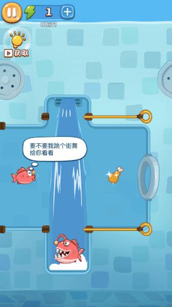 Save The Fish Puzzle Game 스크린샷 1