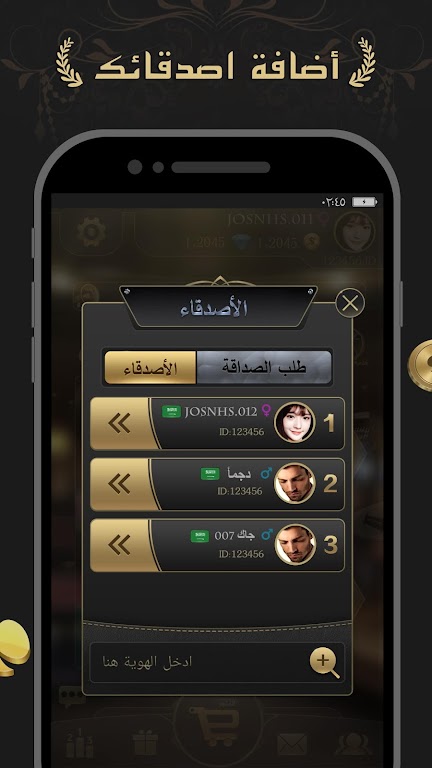 مداقش MDAGSH應用截圖第2張