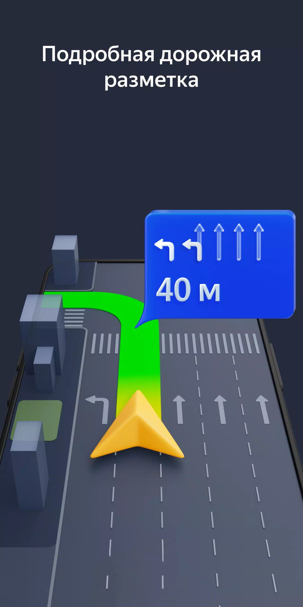 Yandex Navigator 스크린샷 1