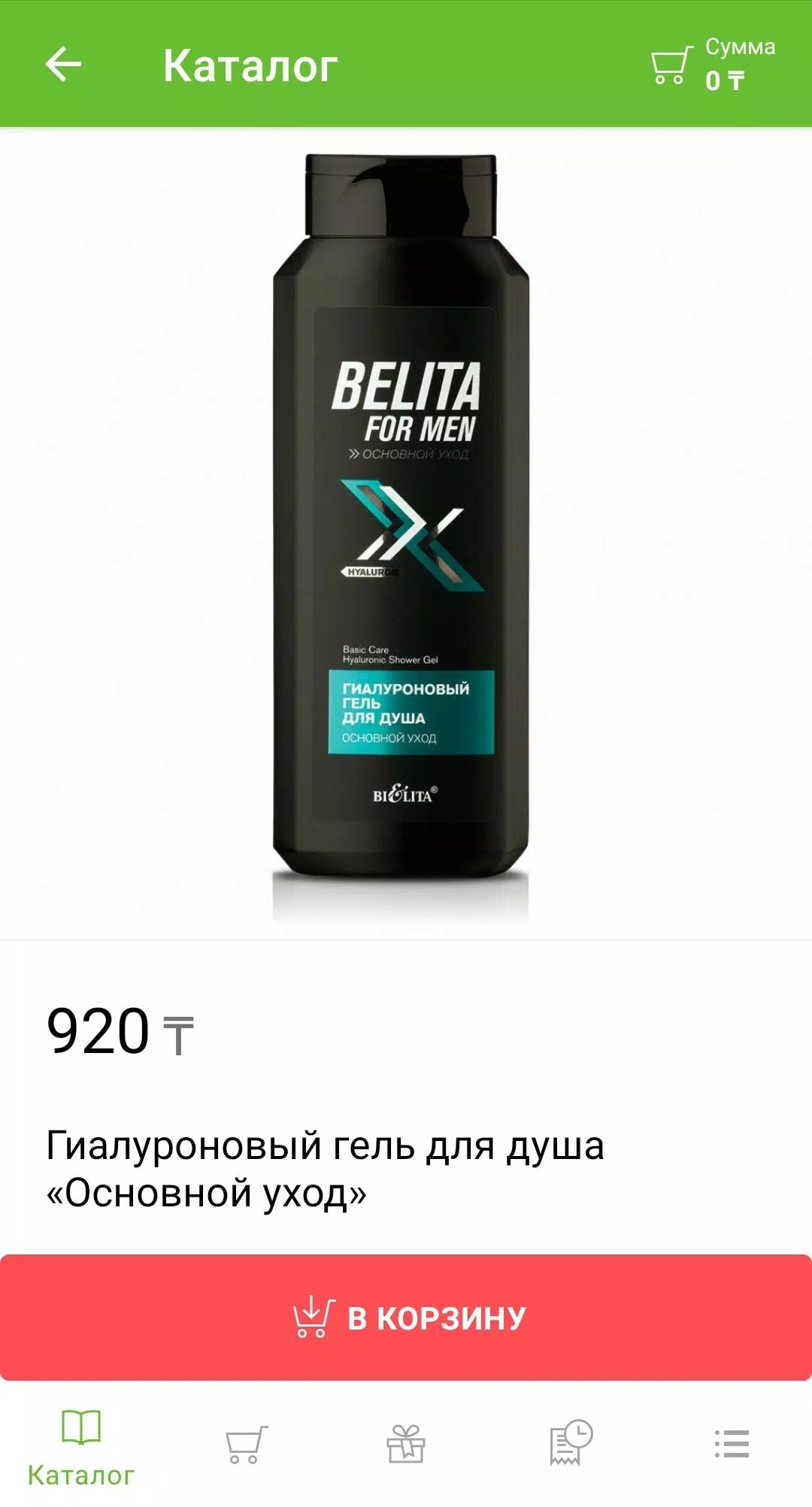 Belitavitex.kz Schermafbeelding 2