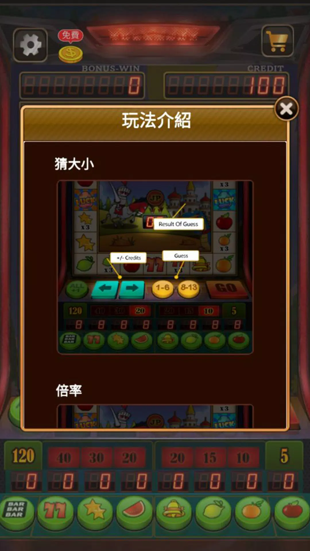 Fruit Slot Machine Скриншот 2