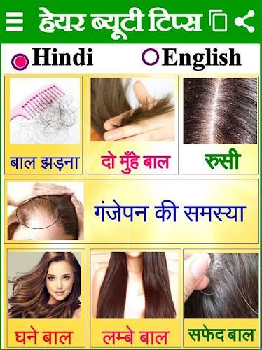 Beauty Health - ब्यूटी टिप्स ဖန်သားပြင်ဓာတ်ပုံ 3