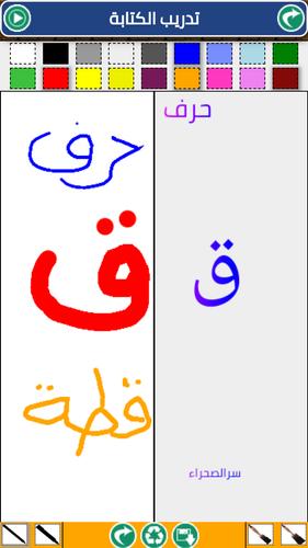 Arabic alphabet and words 스크린샷 3