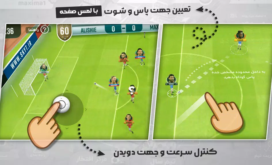 شهر فوتبالی - مربی فوتبال برتر Captura de pantalla 1