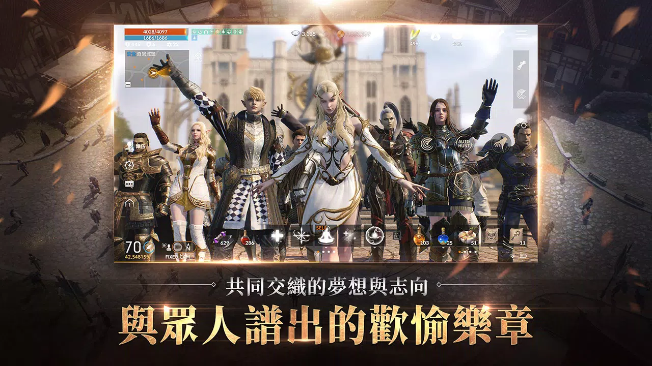 Schermata 天堂2M 2