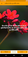 Good Morning Hindi Messages Captura de tela 1