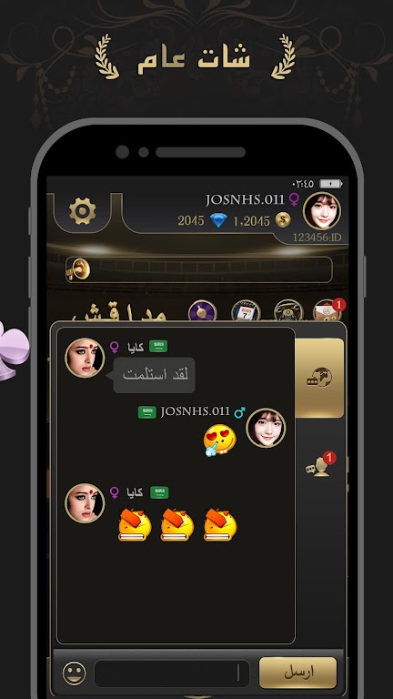 مداقش MDAGSH應用截圖第1張