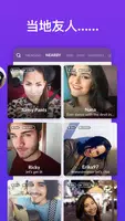 MeetMe: Chat y nuevos amigos Captura de pantalla 1