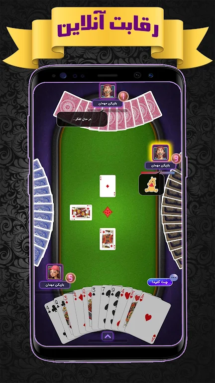 پاسور بی دل آنلاین (Hearts) Screenshot 1