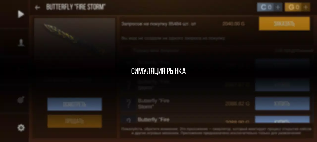 Кейс Симулятор Стан Бокс应用截图第3张