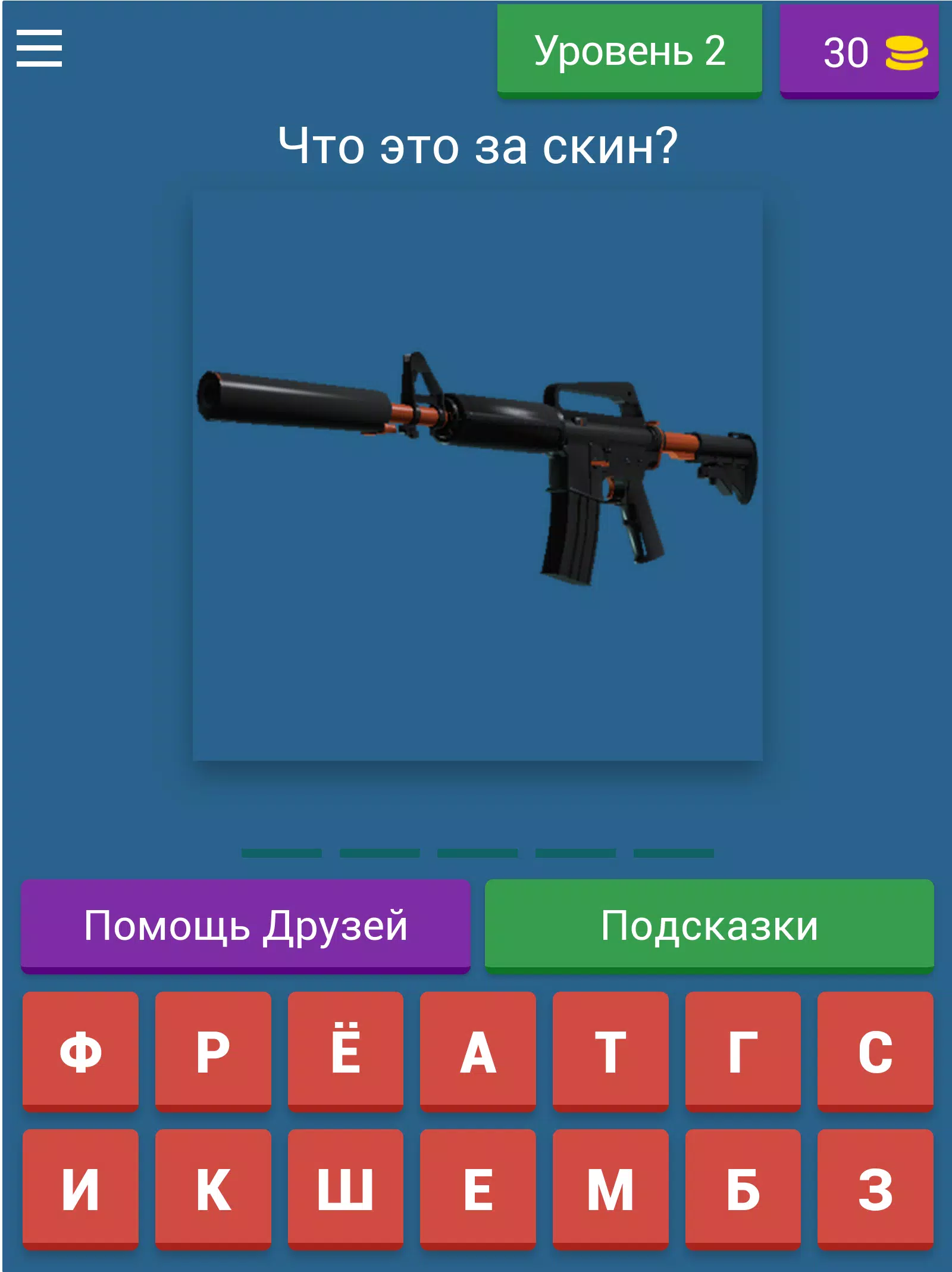 Guess the CS:GO skin Screenshot 2