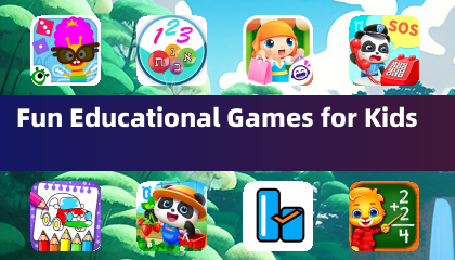 有趣的兒童教育遊戲