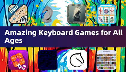 適合全年齡層的精彩鍵盤遊戲